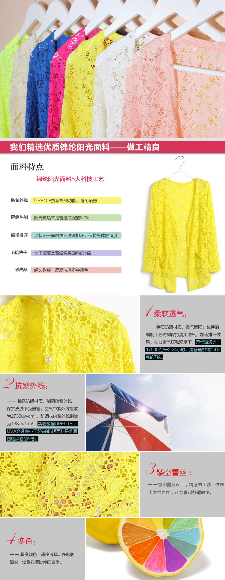珍珠蕾丝(1)