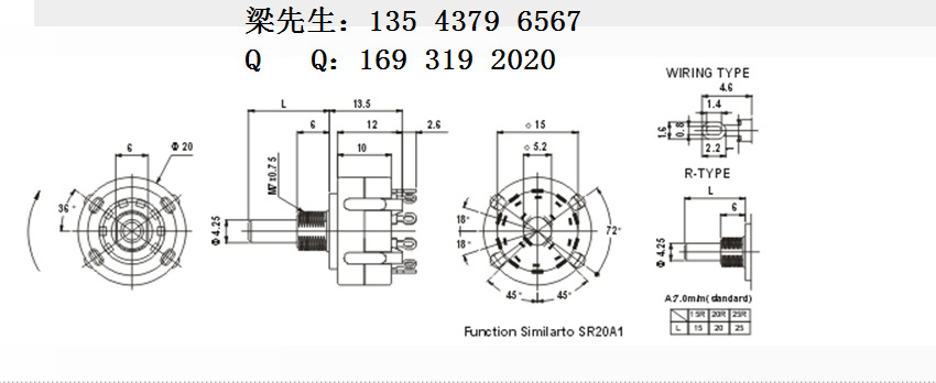 SR20B1-尺寸圖