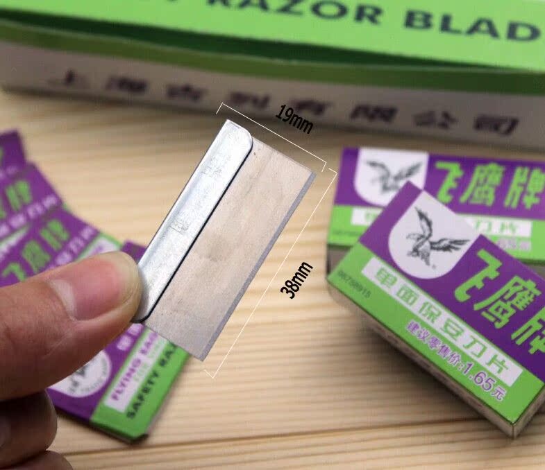 飞鹰单面刀片 飞鹰牌单面刀片上海吉列 刀片一盒(20小包)正品