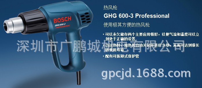 热风枪GHG 600-3