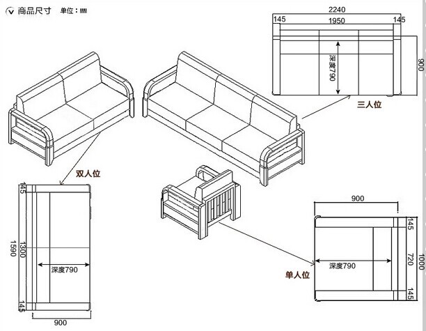 8745 中式单人 双人沙发 全实木布艺沙发组合 客厅家具