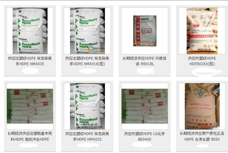 HDPE 图片