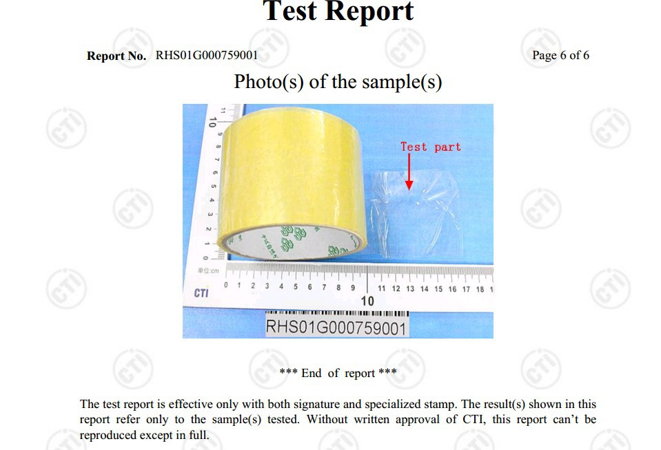 封箱胶带SGS检测2