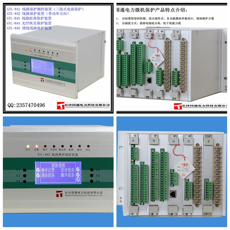 GTL841-845組合圖1