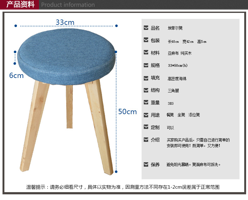 2014爆款时尚创意特色可拆洗布艺彩色圆凳子 厂家批发一件代发
