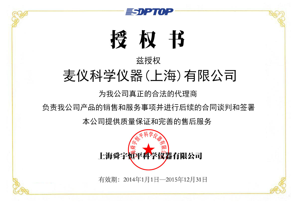 上海舜宇恒平科學儀器有限公司