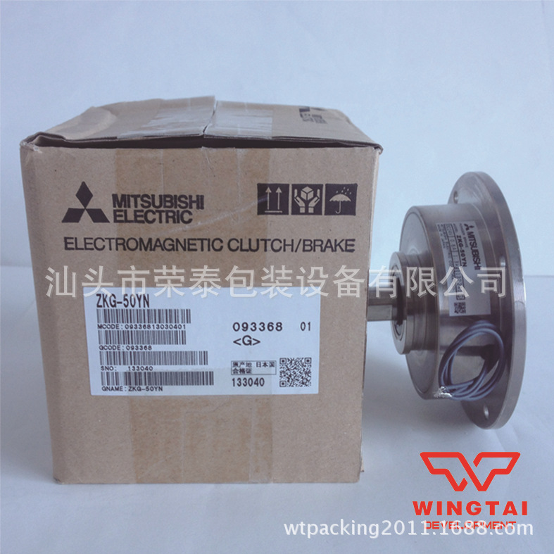 磁粉制动器ZKG-50YN (3)