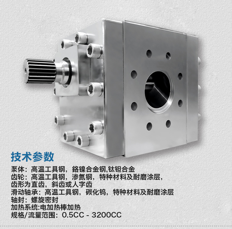 ZB-C 加强型齿轮泵技术参数
