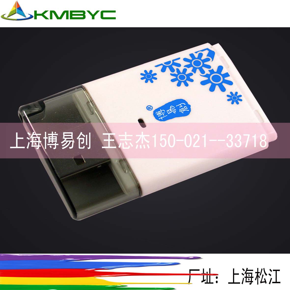 工艺品-读卡器