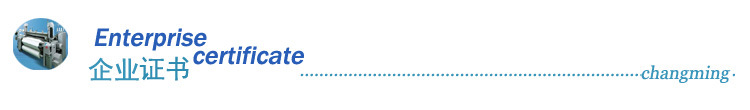 企業證書