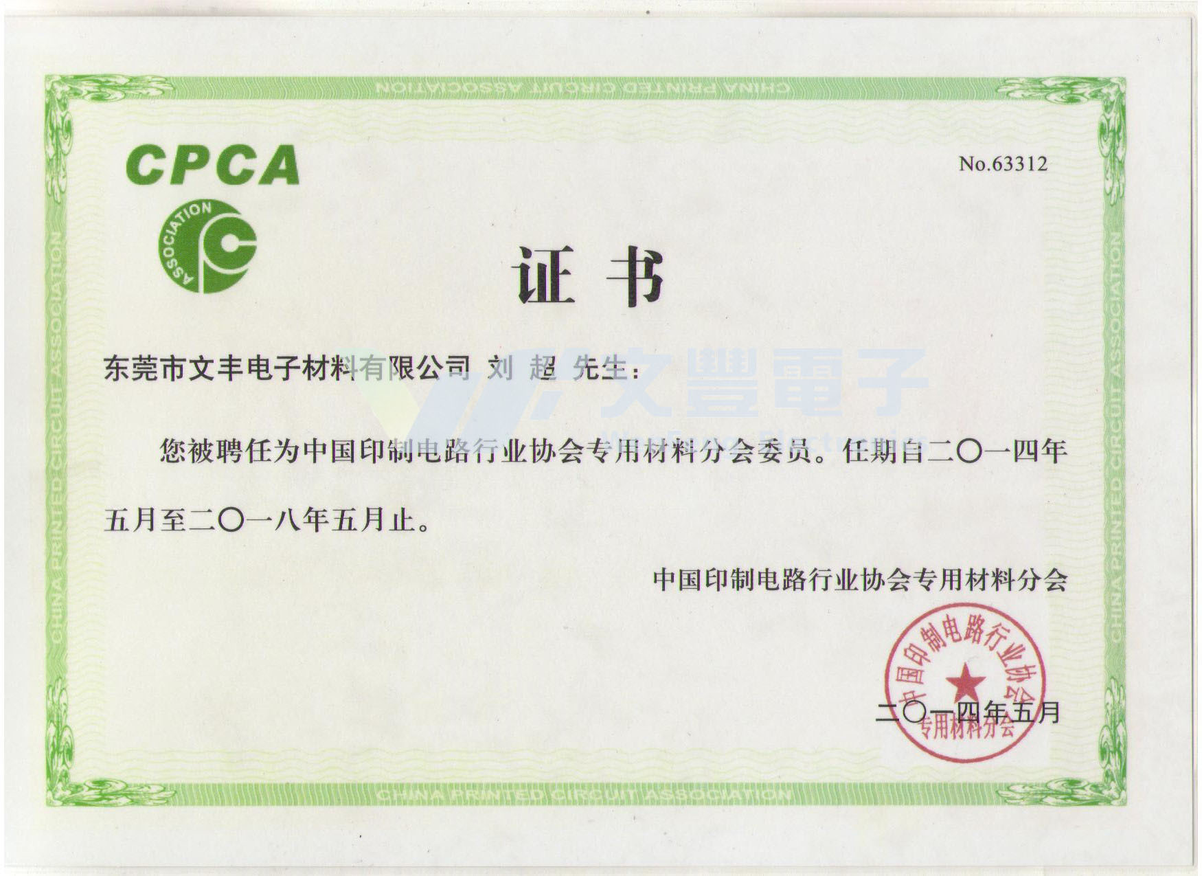 CPCA2