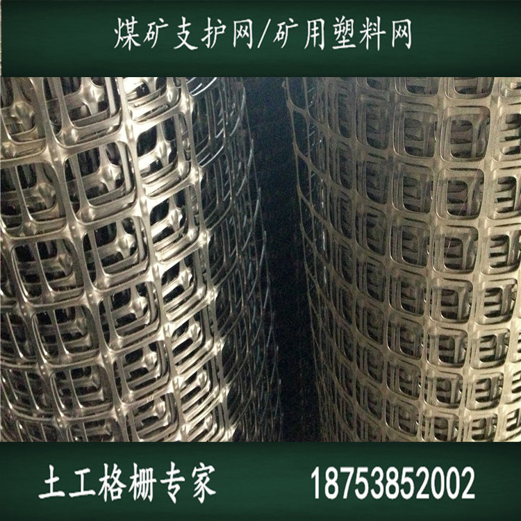 30KN双向矿用土工格栅厂家出厂价供应,欢迎点击咨询