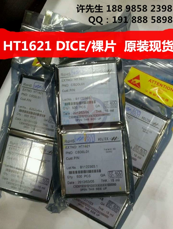 HT1621裸片