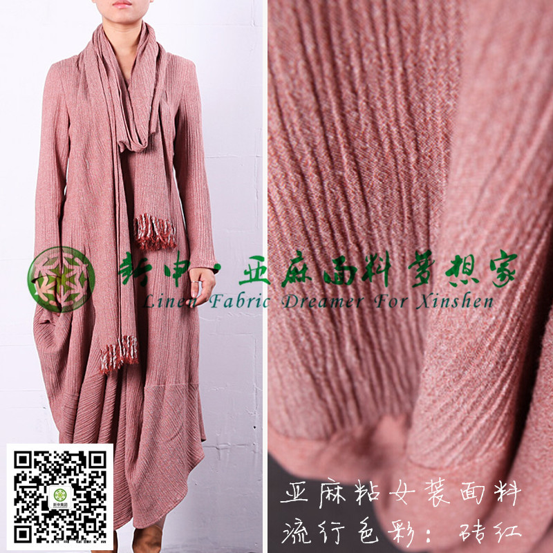 秋裝磚紅色亞麻不規(guī)則長袖連衣裙面料