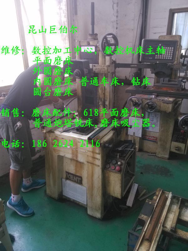 苏州加工中心主轴维修、花桥618手摇磨床铲花、陆家手摇磨床铲花