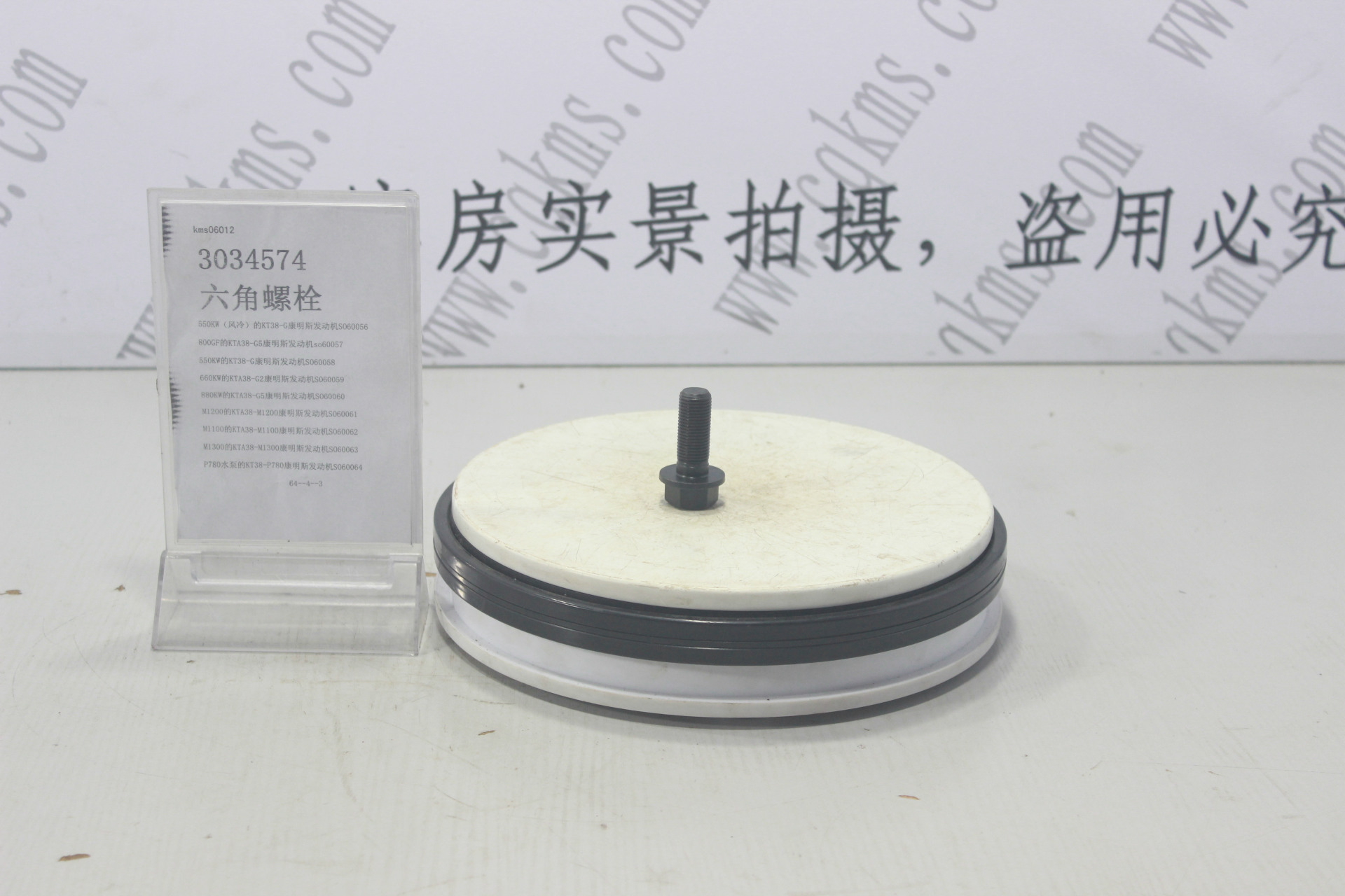 kms06012-3034574-六角螺栓-用于k38康明斯发动机-k38-参考规格外螺纹φ14.12mm(18牙),长度51mm,M24螺母-参考重量0.085Kg-0.085Kg图片3