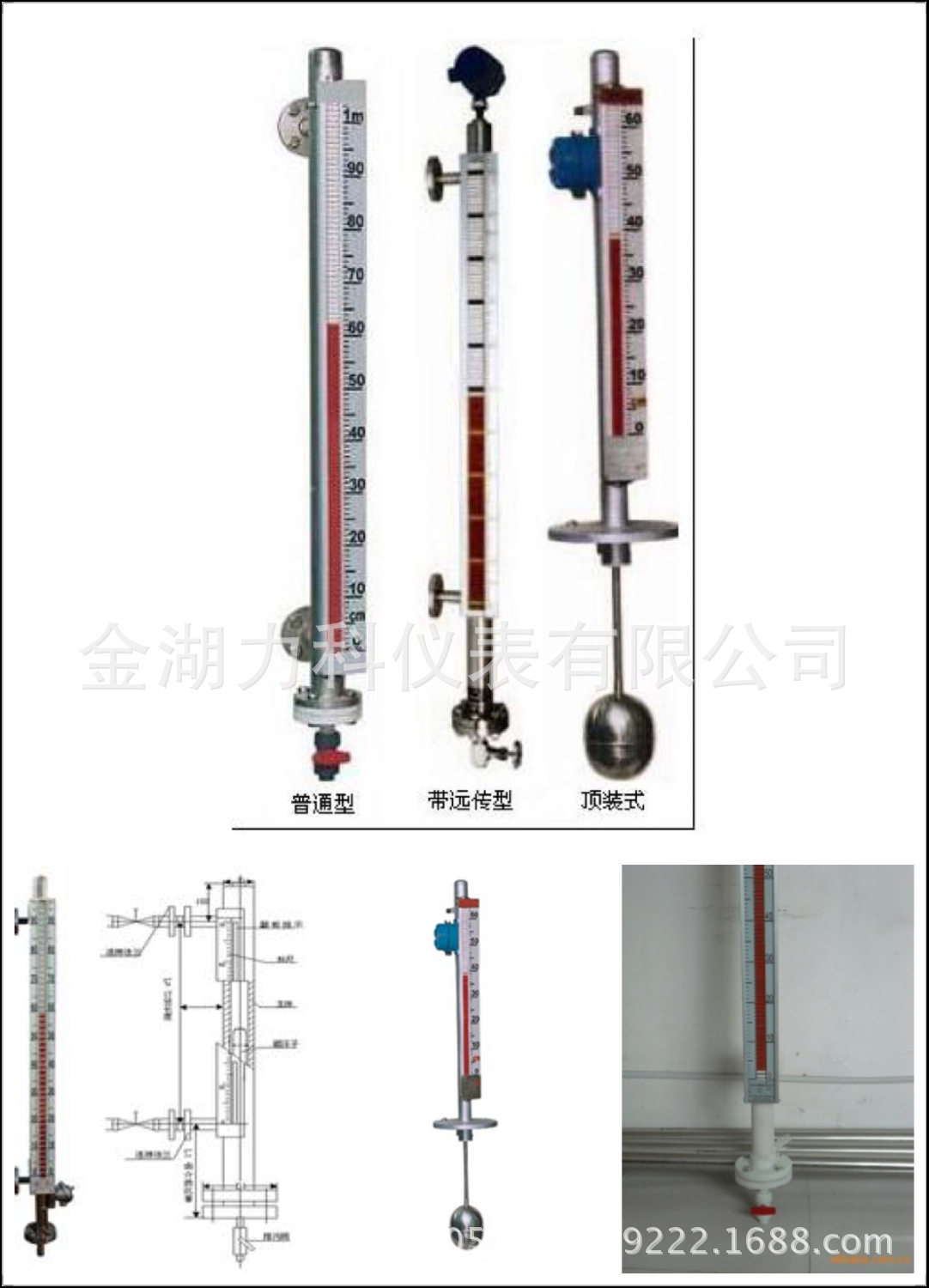 防腐型,远传型磁翻板,浮球,玻璃管,超声波,雷达液位计,物位计