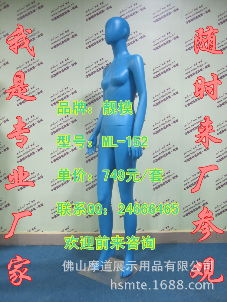 ML-152配150头型哑光蓝H_副本