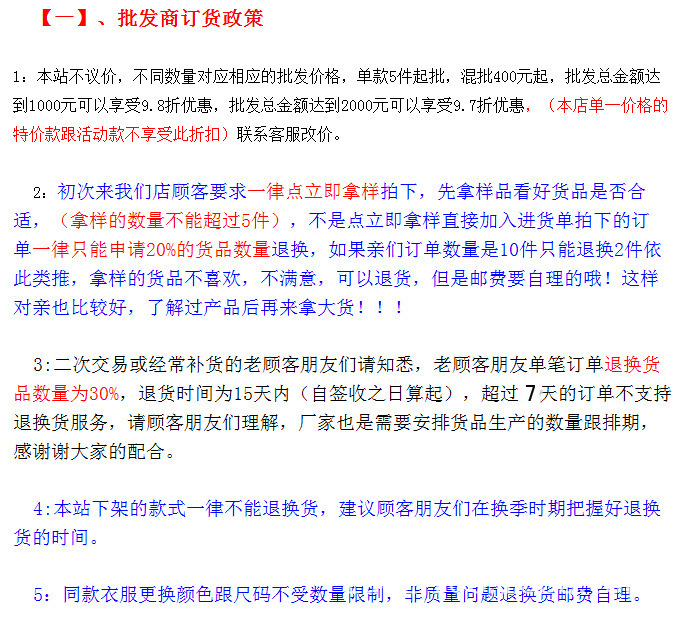 退换说�?