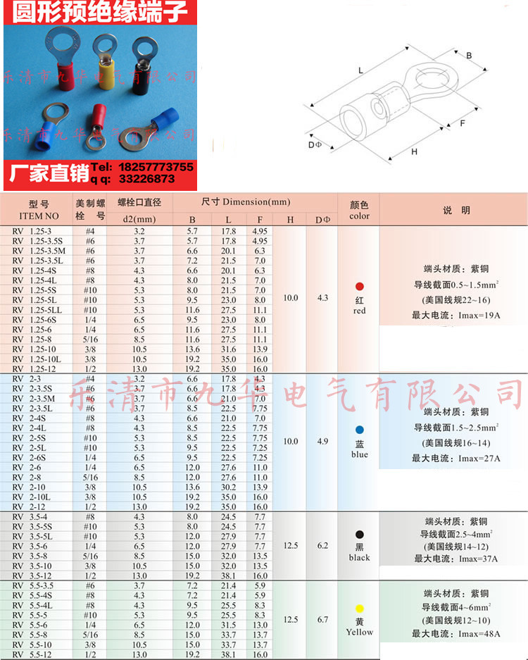 九华RV尺寸原图01_副本