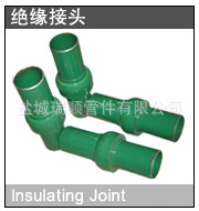 insulating_joint