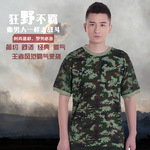 昌聖0163武星體能訓練服軍訓服套裝速乾透氣吸汗戶外運動拓展服