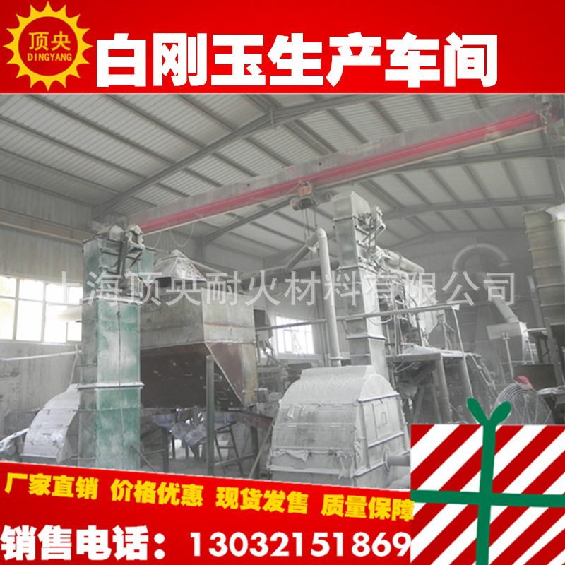 白刚玉生产车�? height=