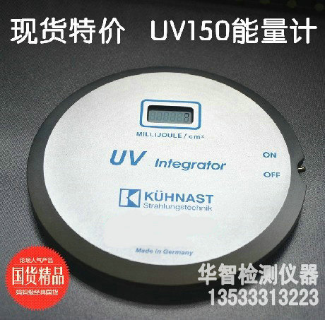 库纳斯特 KUHNAST UV-140 UV能量计