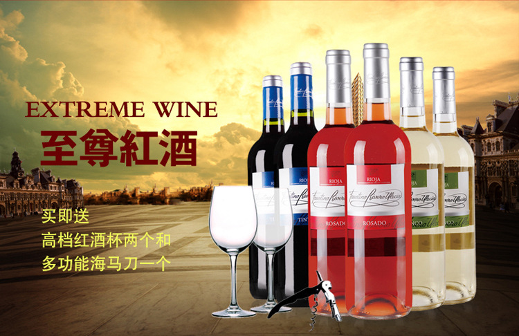 fs干白+fs桃红+fs13_03