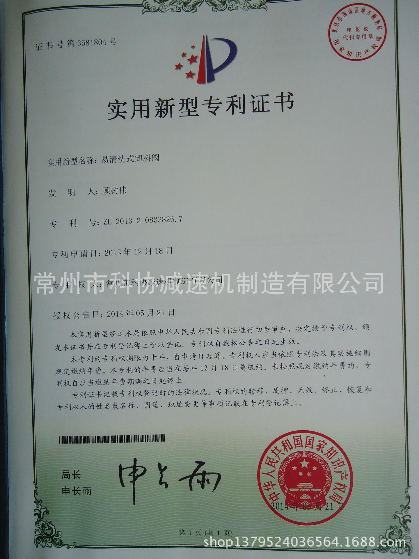 易清洗式卸料阀1