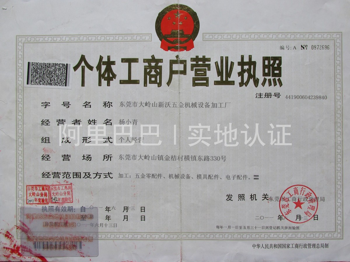 CNC加工 机械加工 五金加工 铝件加工 机加工 数控车床加工