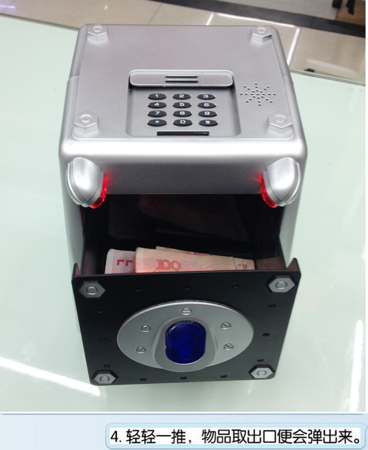 红外线保险箱13