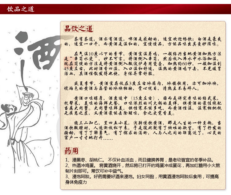 女儿红喜酒广�?