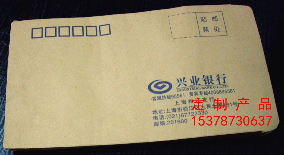 9号牛皮纸国标信封 c4信封 定做印字印logo 厂家直销 定制信封