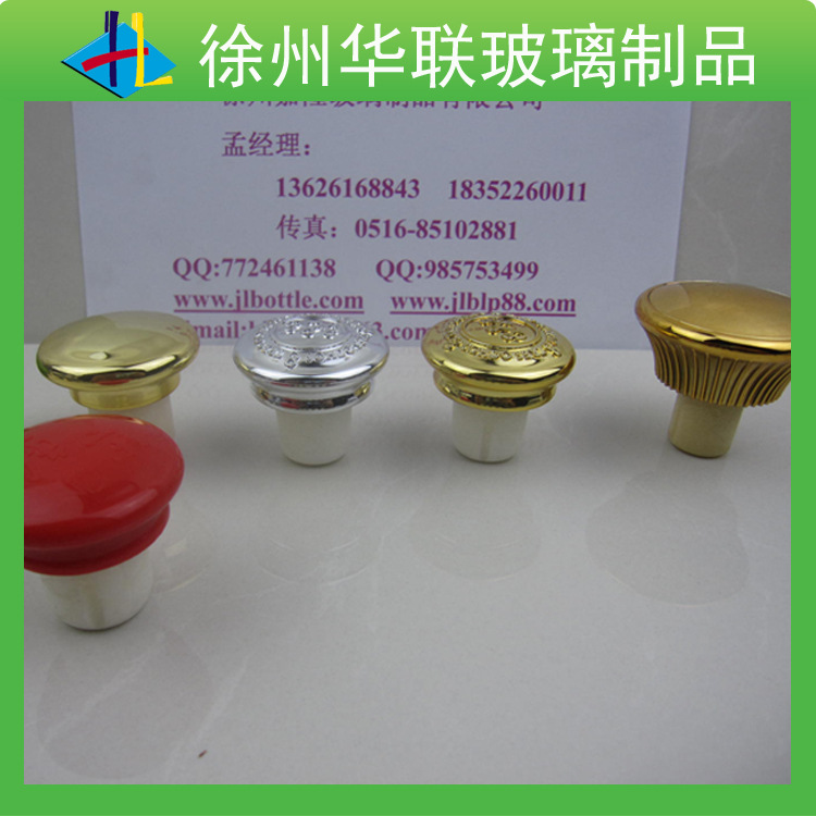 洋酒瓶盖  xo酒瓶盖 高分子瓶盖