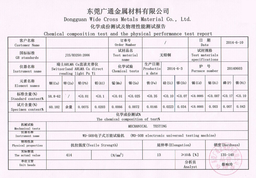 【东莞铜材】无铅易车削铜棒 环保无铅黄铜棒 含铅量小于100PPM