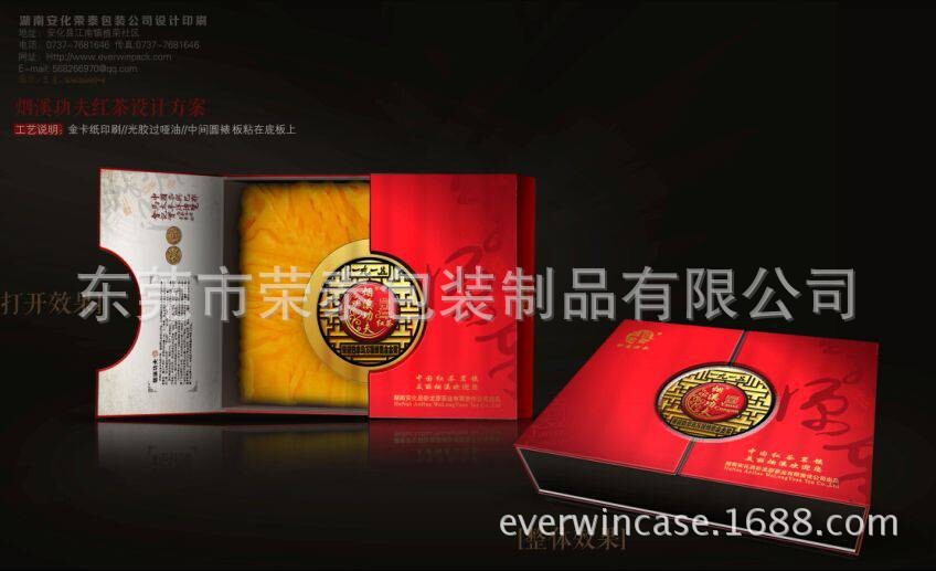 茶叶盒10 - 副本