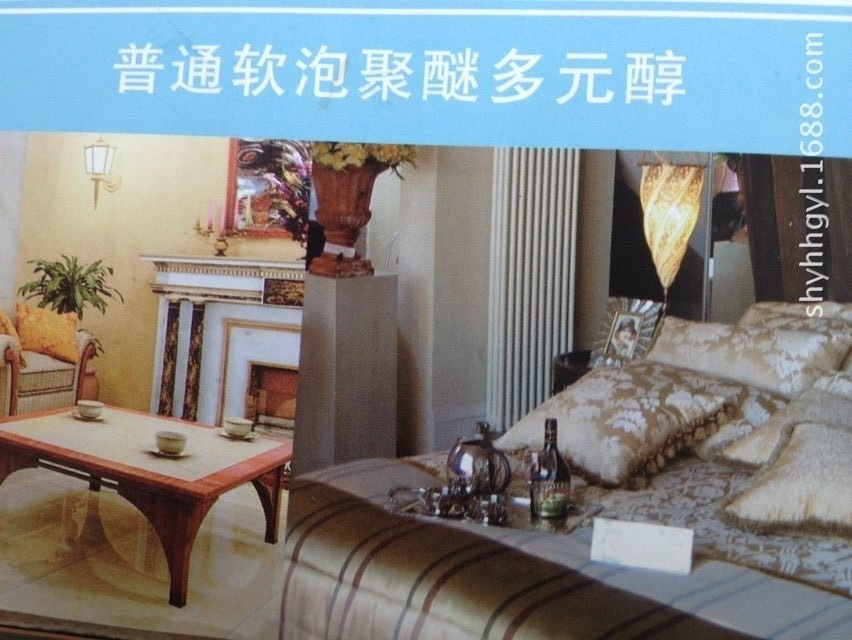 普通软泡聚醚多元醇