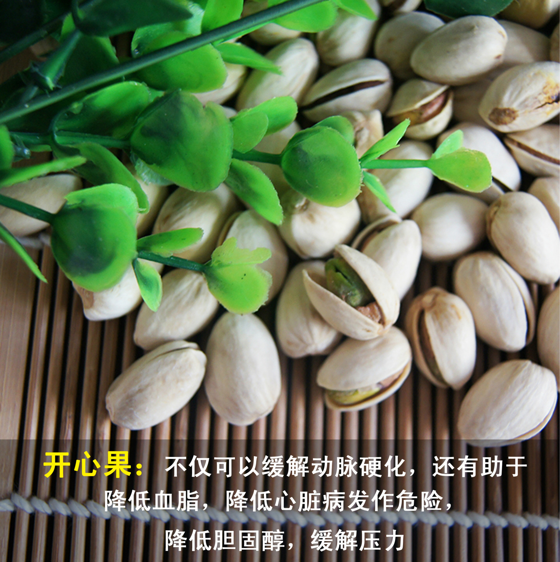 坚果 新疆特产 开心果500g 休闲食品 特价批发