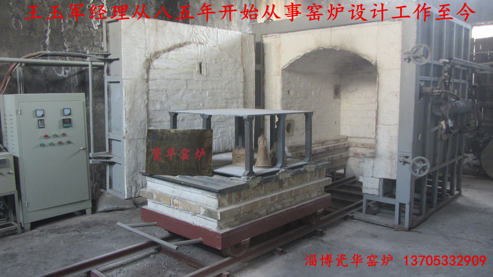 1350℃ 1立方燃气高温梭式窑窑炉 淄博瓷华窑炉公司专用