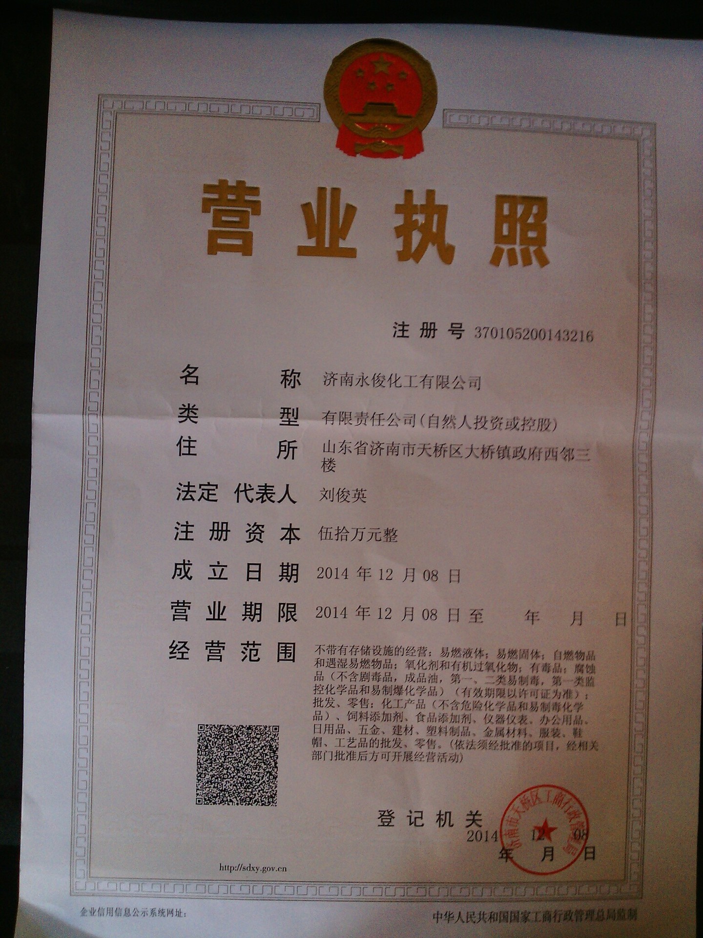 QQ图片20141225142137