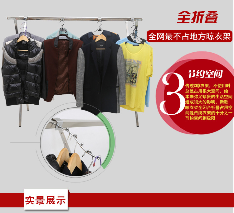 9月24新晾衣架(1)_06