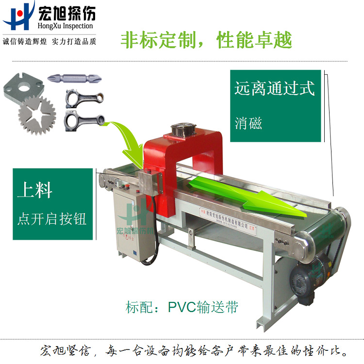 PVC輸送帶式消磁機5