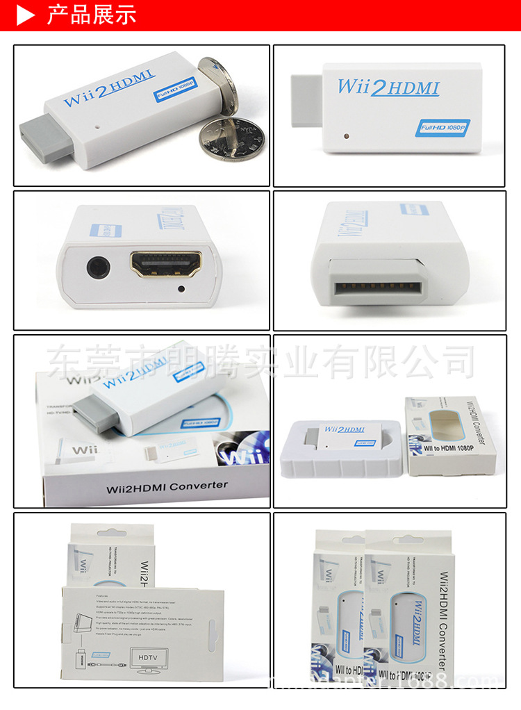 wii 2 HDMI详情页06