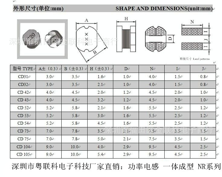 厂家直销工字型贴片功率电感33uh-cd75(7*7*5)电感丝印:330