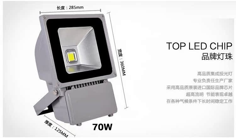 實拍70W