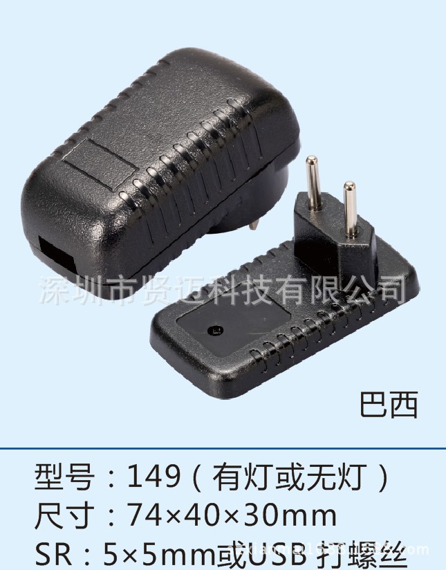 149外壳