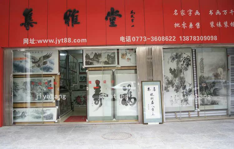 店铺1