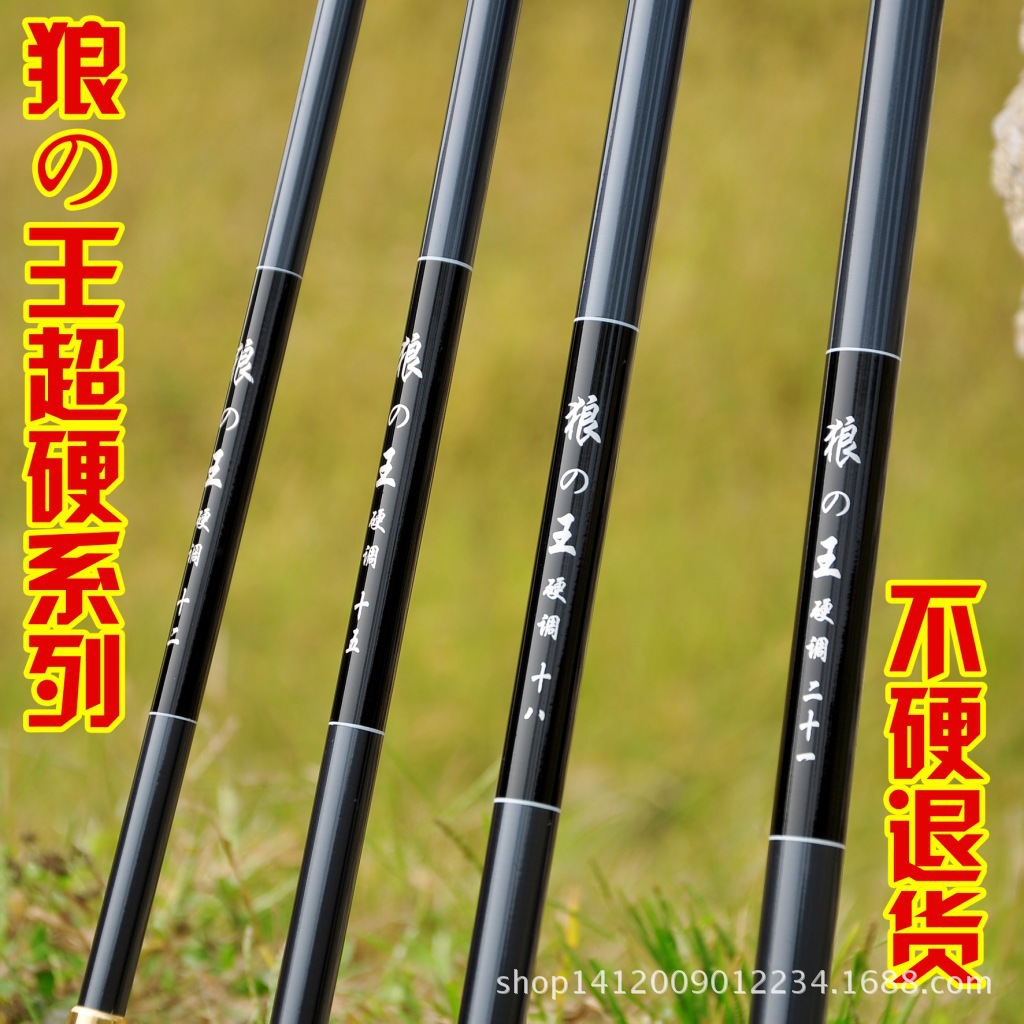 狼王鱼竿3.6米4.5米5.4米6.3米7. 2米台钓竿 长节竿钓鱼竿鲤鱼竿