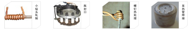 高频焊接工艺4